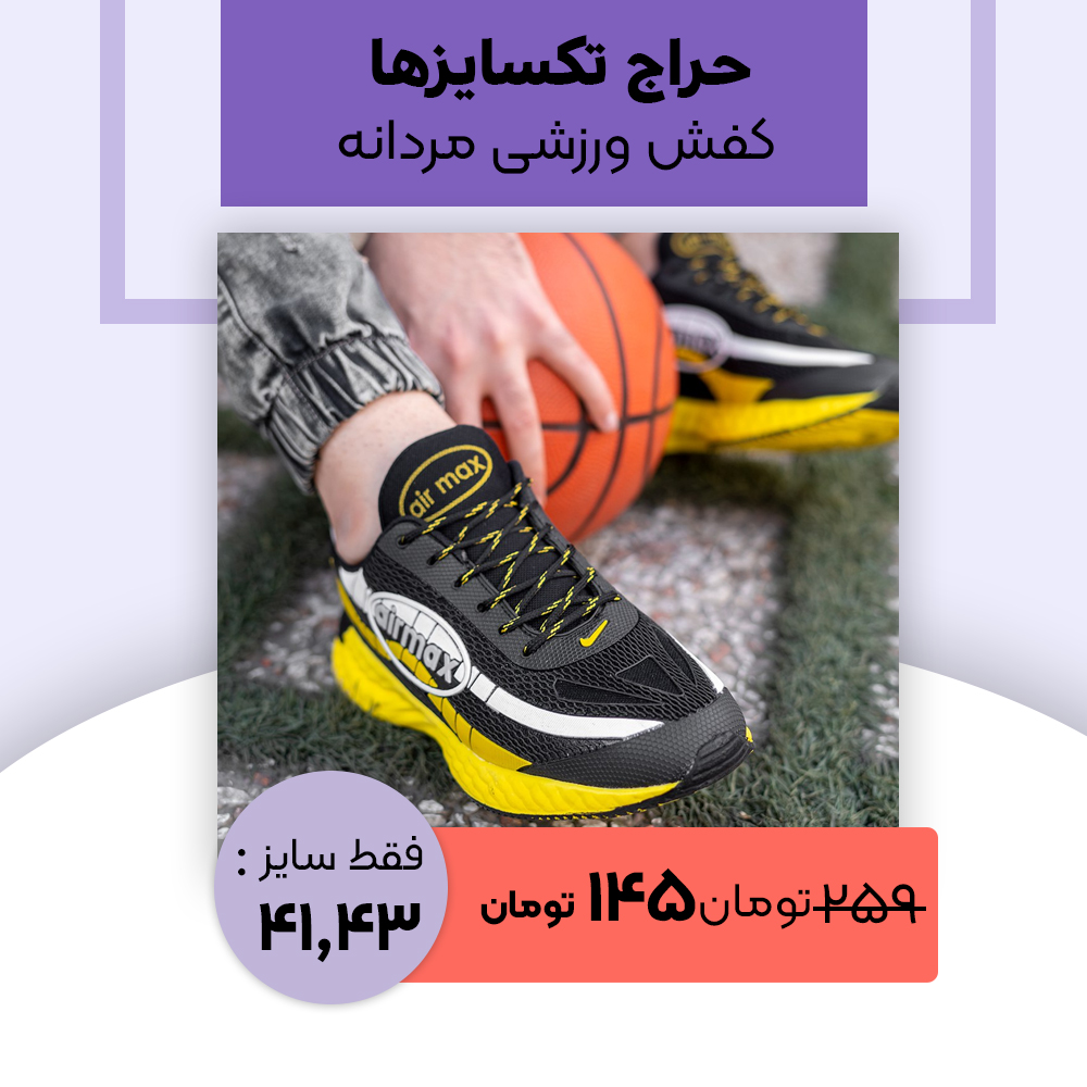 کفش ورزشی مشکی زرد مردانه مدل Airmax