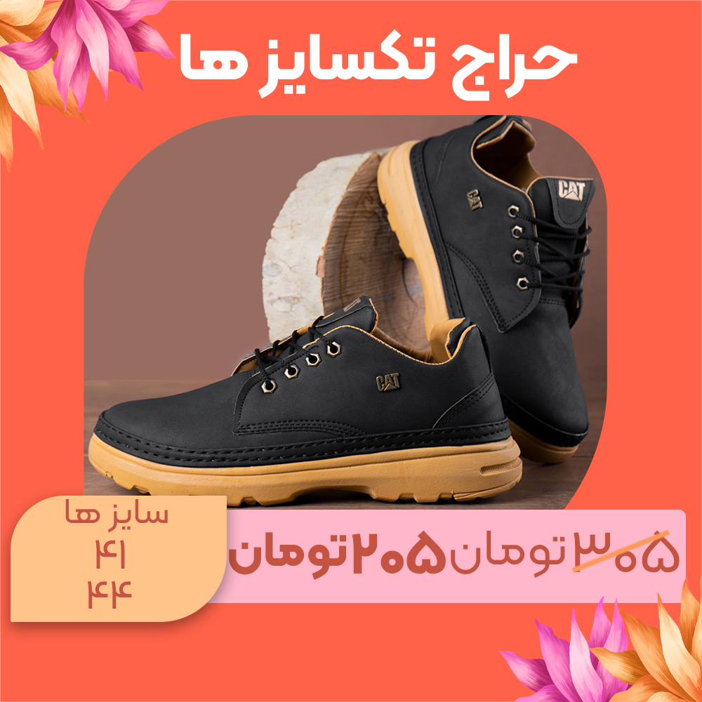 کفش تخت CAT مشکی مردانه مدل Magno