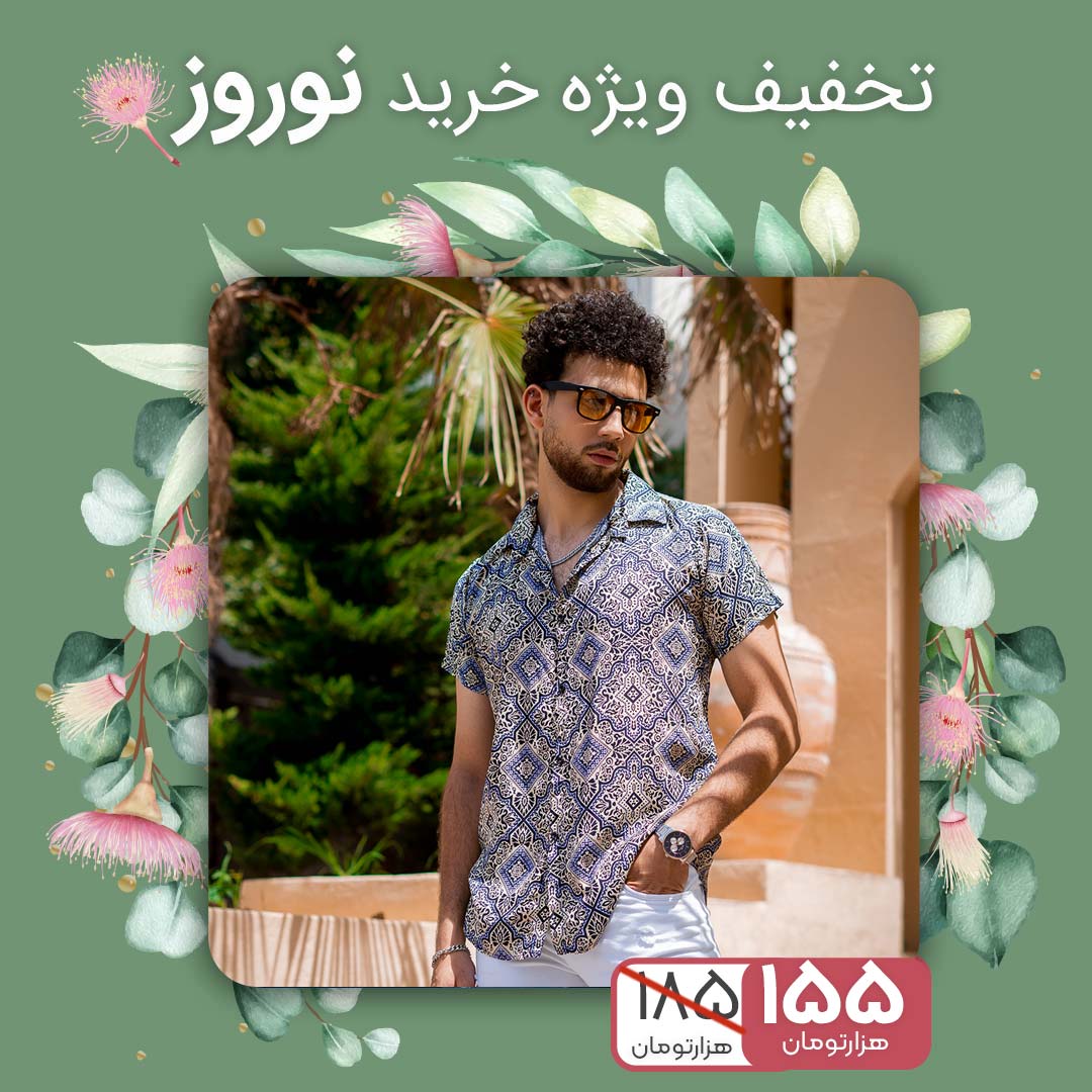 پیراهن مردانه زردبته جقه مدل56