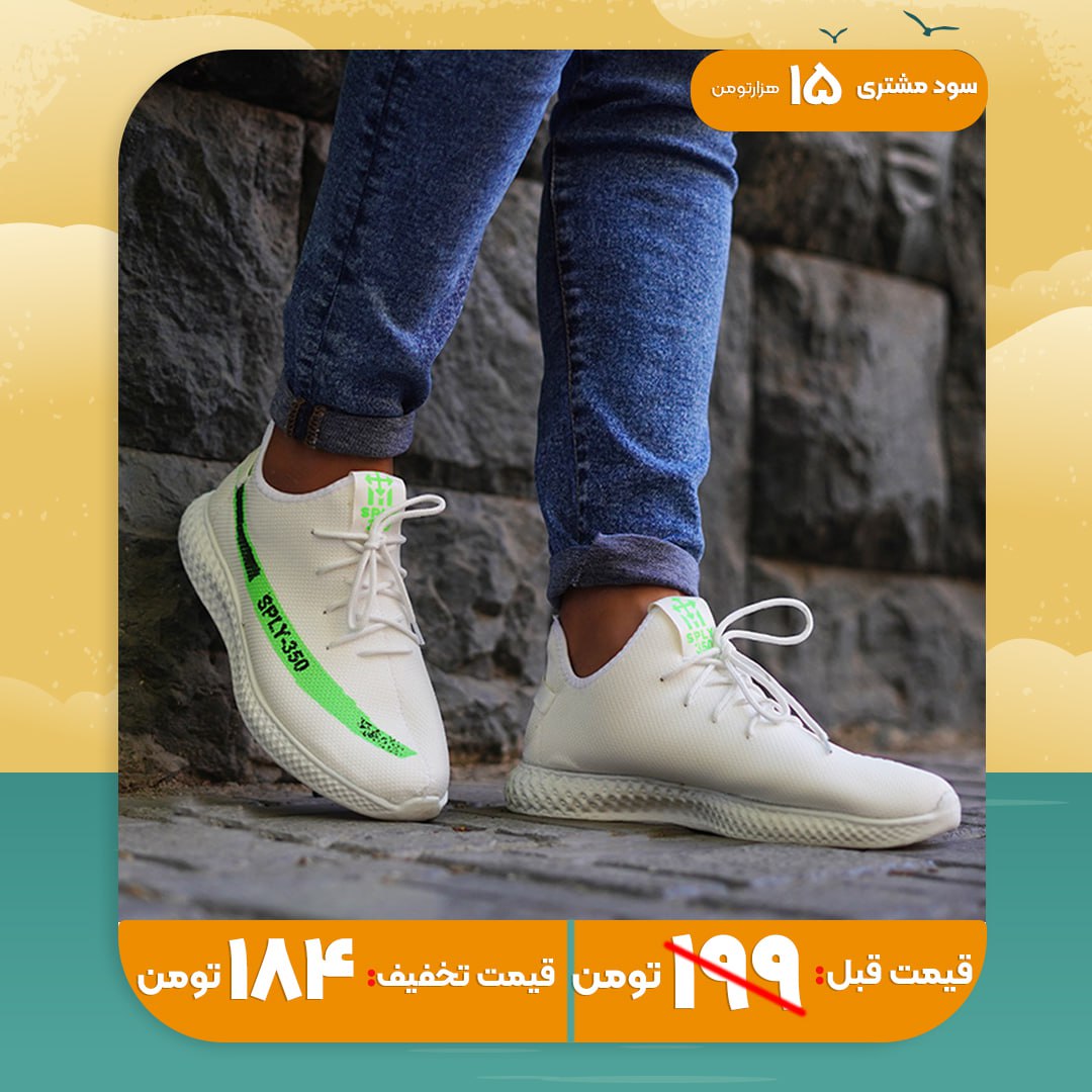 کفش ورزشی SPLY350سفید سبز مردانه مدلYogi