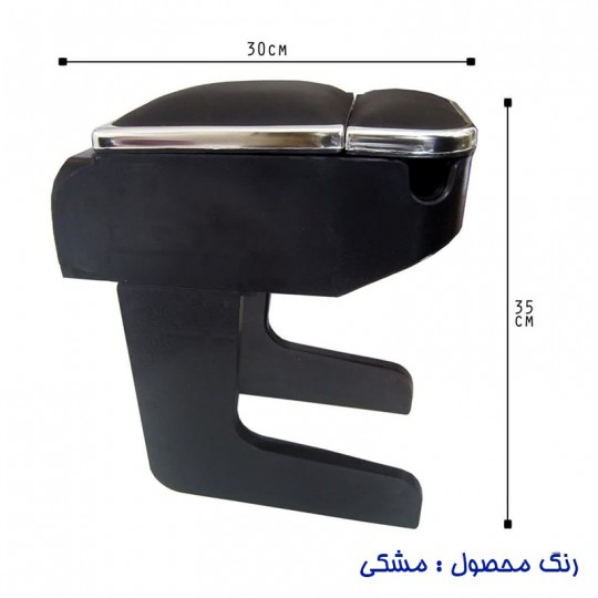 کنسول متحرک خودرو 4 لیوان مشکی ( پژو)