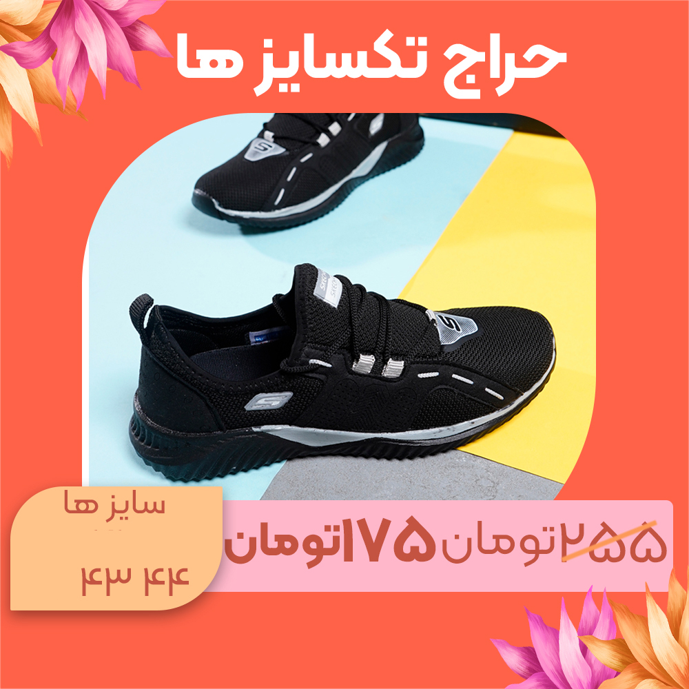 کفش ورزشیSKECHERS مردانه مشکی مدل Laviz