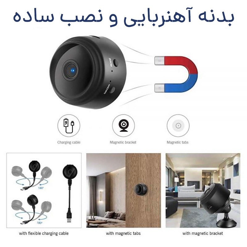 دوربین وایرلس مگنتی مدل A9